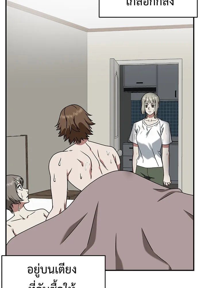 ช่วยเปลี่ยนฉันที ตอนที่ 148. ลีจียุน 1 รูปที่ 5