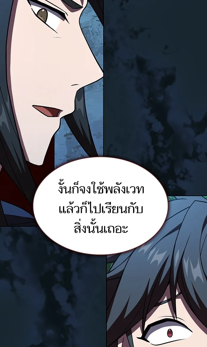 ผู้เล่นขั้นเทพแห่งหอคอยฝึกสอน ตอนที่ 67 รูปที่ 50