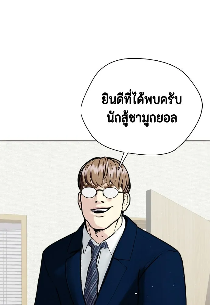 หมาหัวเน่าเก๋าเกินไป ตอนที่ 172 รูปที่ 175