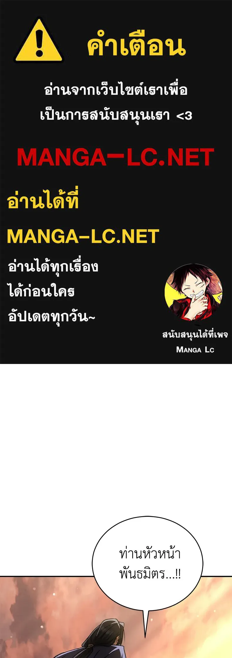 กำปั้นราชันคืนชีพ ตอนที่ 21 รูปที่ 1