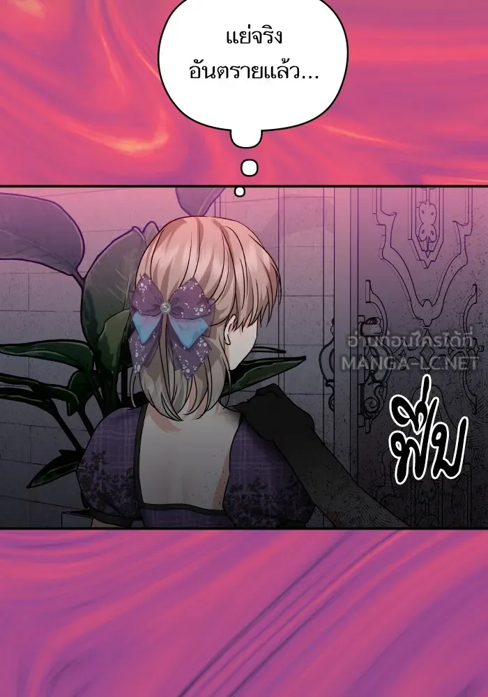 บุตรสาวของดยุกปีศาจ ตอนที่ 143 รูปที่ 39