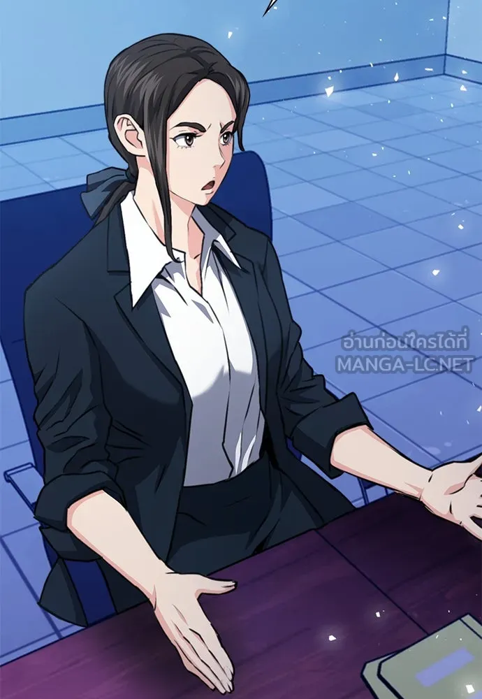 ดรูอิดแห่งสถานีโซล ตอนที่ 152 รูปที่ 24