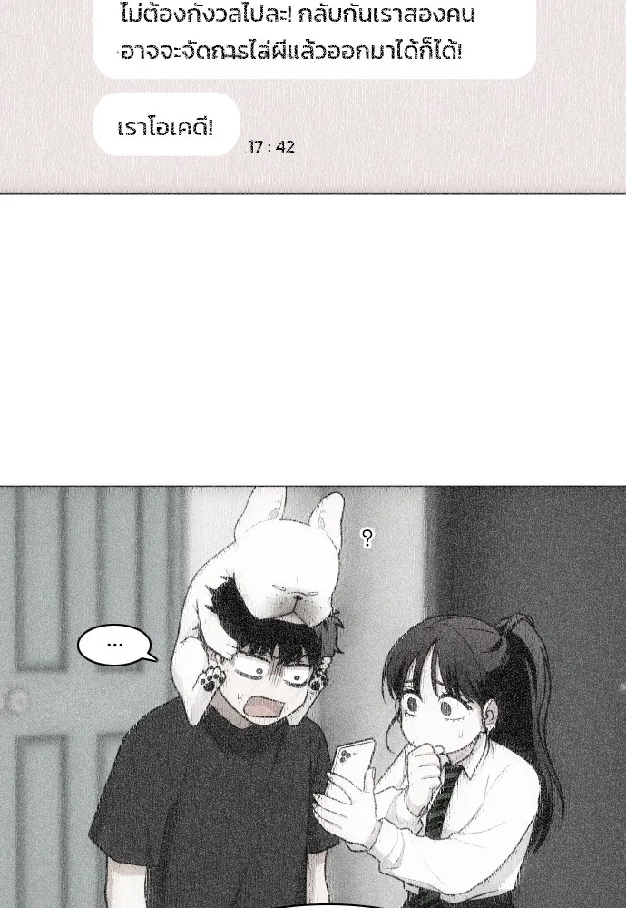 JAKDU ตอนที่ 26 รูปที่ 47