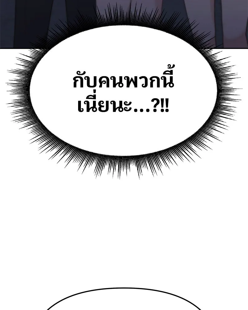 จ้า แม่คนสวย ตอนที่ 1 รูปที่ 241