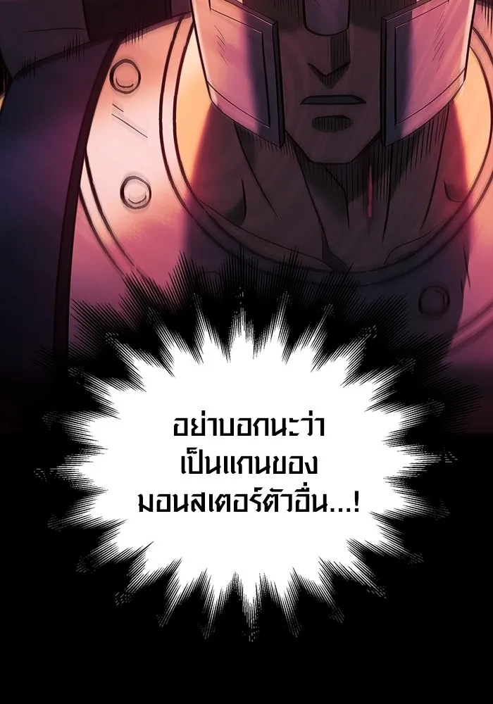 เอาชีวิตรอดในเกมฉบับคนเถื่อน ตอนที่ 28 รูปที่ 68