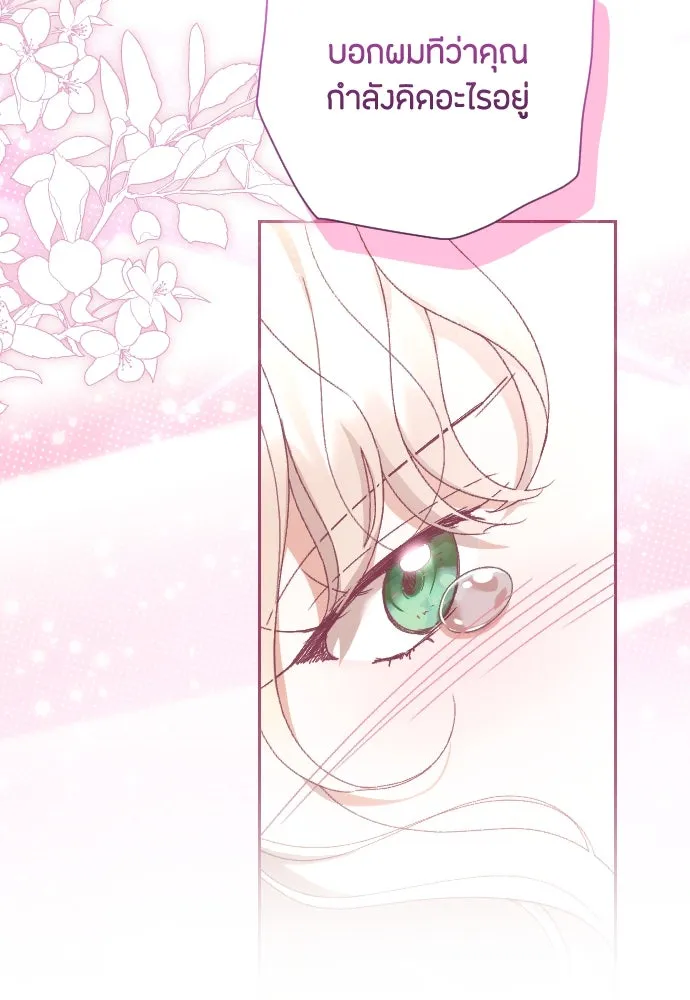 แด่ใจที่ไร้รัก ตอนที่ 67 รูปที่ 35