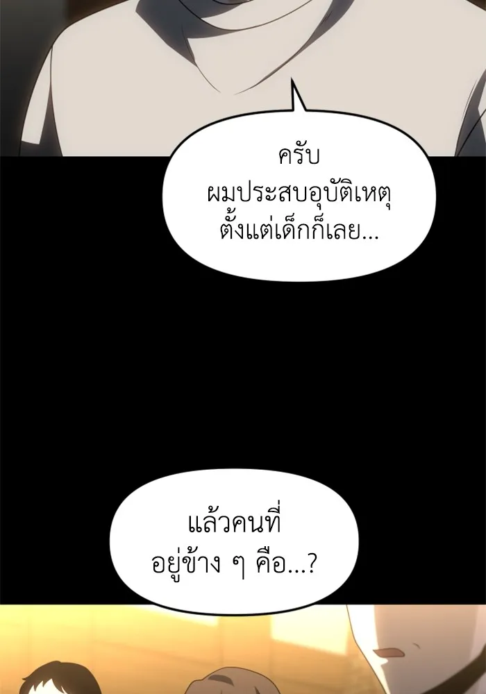 อดีตบอสหอคอย ตอนที่ 83 รูปที่ 148