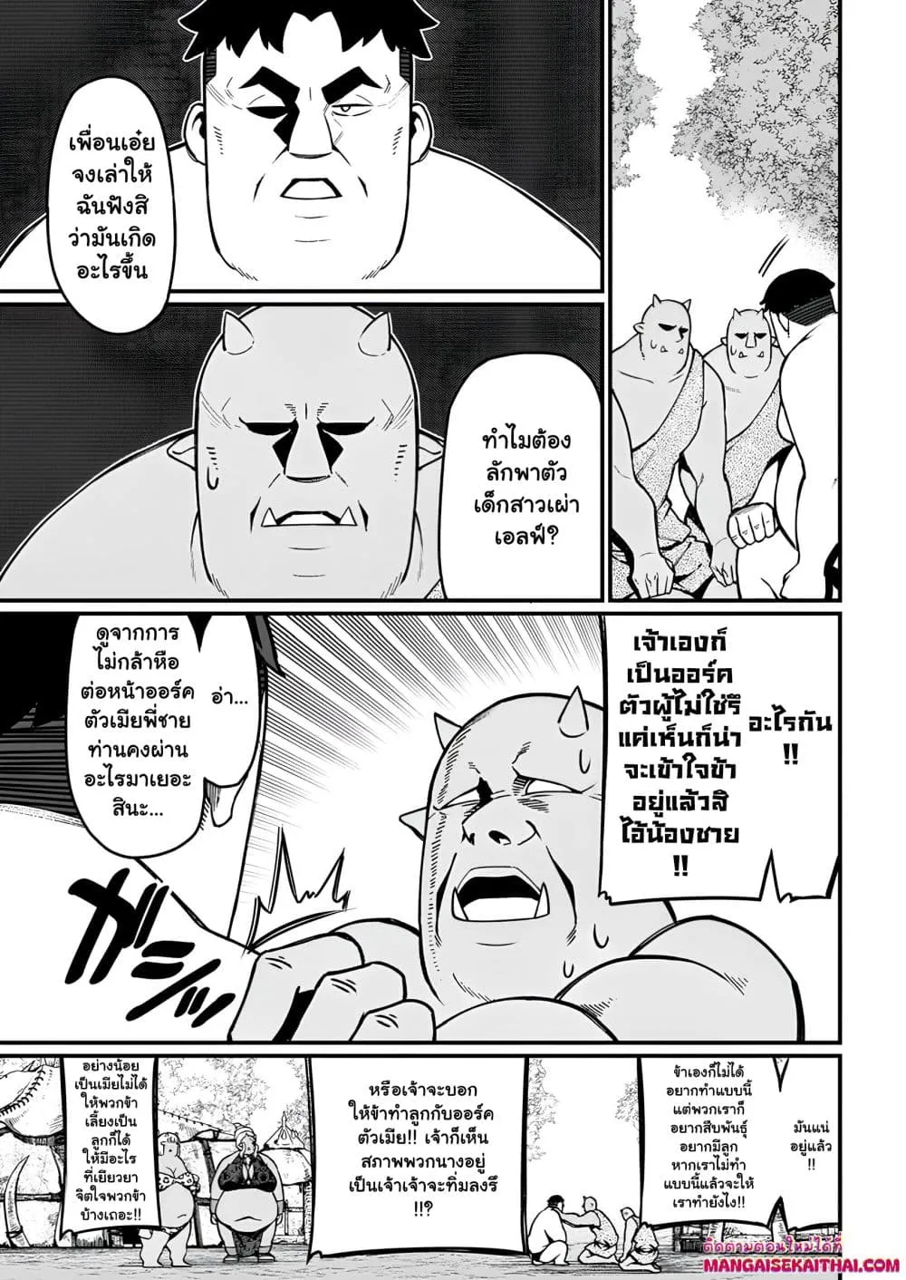 Manga-lc-com อ่านมังงะ อ่านการ์ตูน ออนไลน์ ฟรี Harem Ou no isekai Press Manyuuki ตอนที่ 1 2 3 4 5 6 7 8 9 10 11 12 13 14 ฟรี ไม่มีโฆษณา Manga-lc - อ่าน มังงะ อ่าน การ์ตูน ออนไลน์ อ่านมังงะ ฟรี