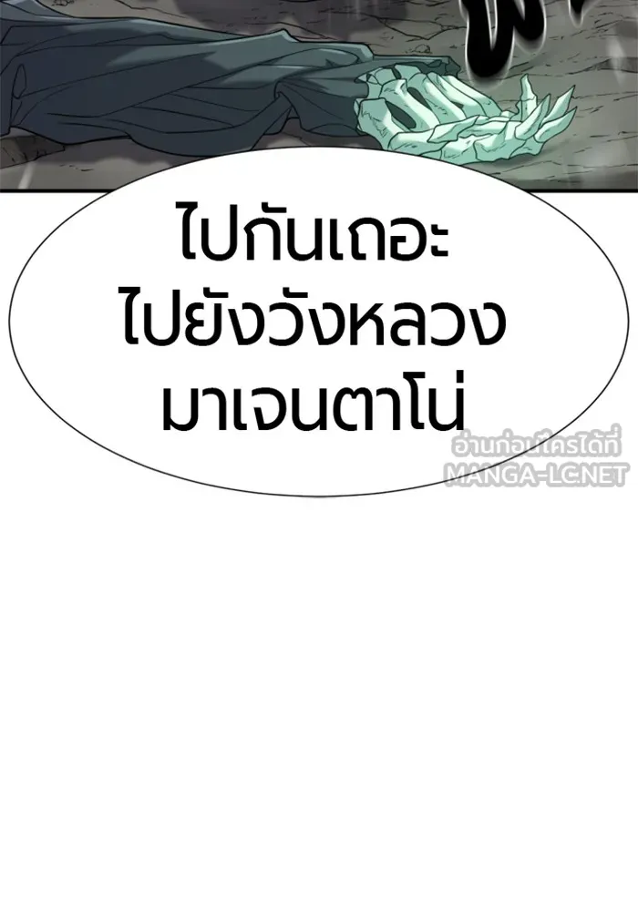 ยอดสถาปนิกผู้พิทักษ์อาณาจักร ตอนที่ 156 รูปที่ 45