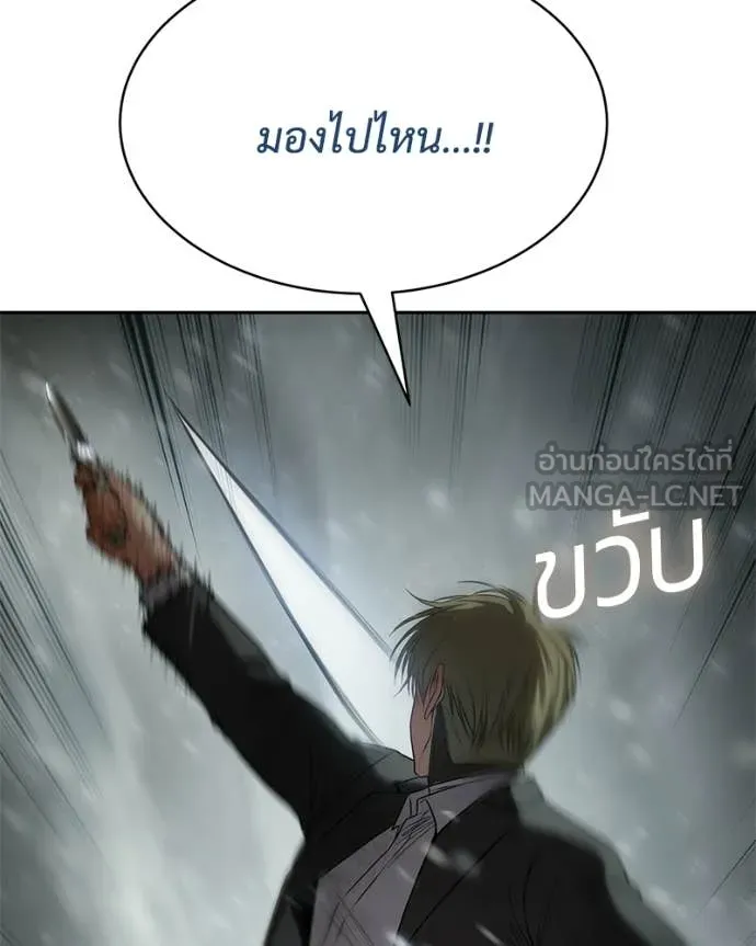 Baek XX ตอนที่ 144 รูปที่ 106