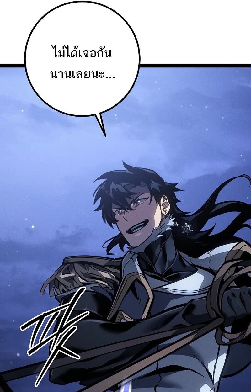 Regressing as the Reincarnated Bastard of the Sword Clan ตอนที่ ตอนที่ 65 รูปที่ 151