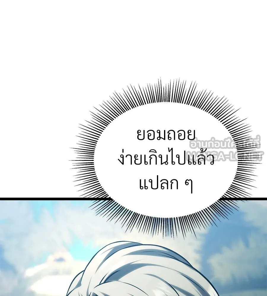 จอมเวทคนเลี้ยงแกะ ตอนที่ 21 รูปที่ 75