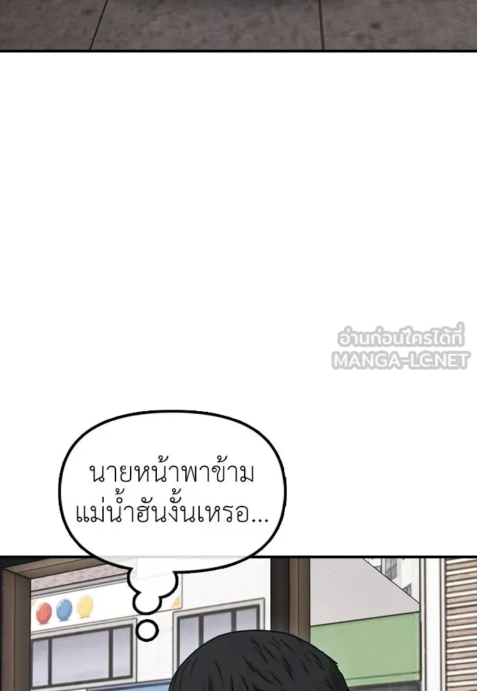 ผู้กล้าฝ่าวันสิ้นโลก ตอนที่ 61 หนทางข้ามแม่น้ำฮัน รูปที่ 15
