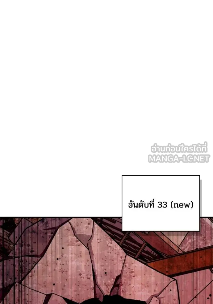 เกมของยอดมนุษย์ ตอนที่ 142 รูปที่ 118