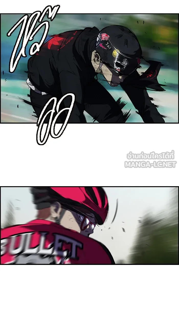 ปั่นสู้ฝันbrWind Breaker ตอนที่ 35 รูปที่ 6