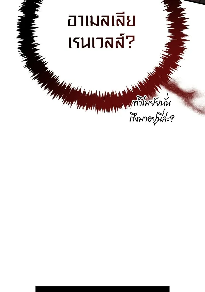 เอาชีวิตรอดในเกมฉบับคนเถื่อน ตอนที่ 127 อยากมีบ้างสักครั้งเหมือนกัน รูปที่ 161