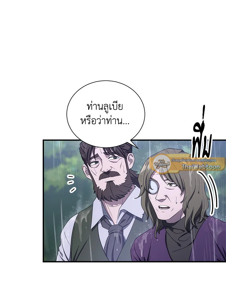 พลทหารโครงกระดูกผู้ม ตอนที่ 154 รูปที่ 62