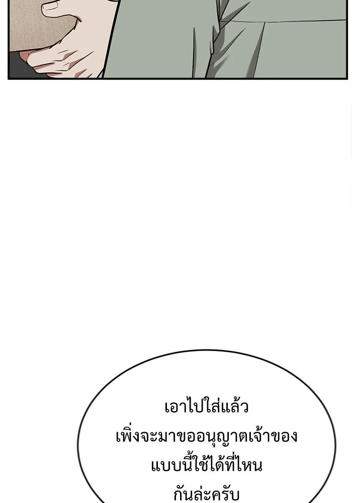 ช่วยเปลี่ยนฉันที ตอนที่ 102. ชูดูนา 1 รูปที่ 32