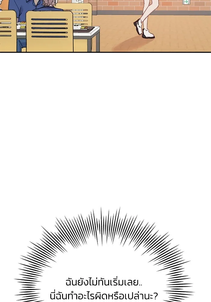 รักน้ำ รักปลา รักเธอนะ ตอนที่ 18 ปลาหลบหน้า รูปที่ 100