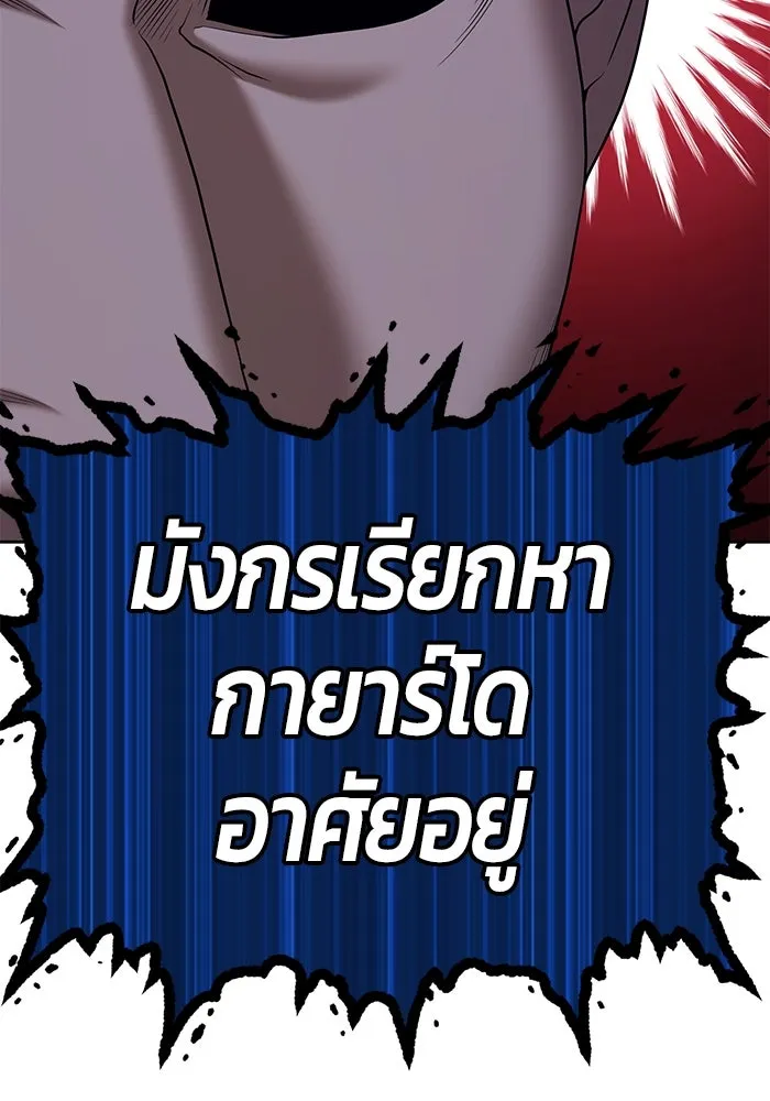 +99 ท่อนไม้พร้อมบวก ตอนที่ 6 ปนเปื้อน (1) รูปที่ 41