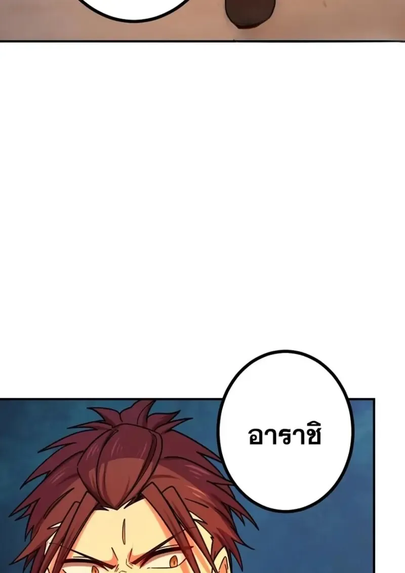 The Strongest Assassin Gets Transferred To Another World With His Whole Class ตอนที่ ตอนที่ 56 รูปที่ 108