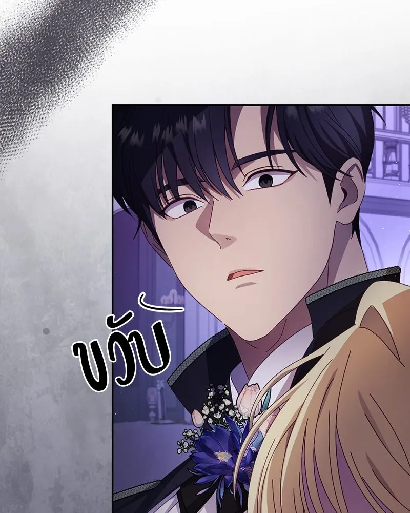 ถ้าเป็นนางร้าย ขอตายดีกว่า ตอนที่ 6 รูปที่ 107