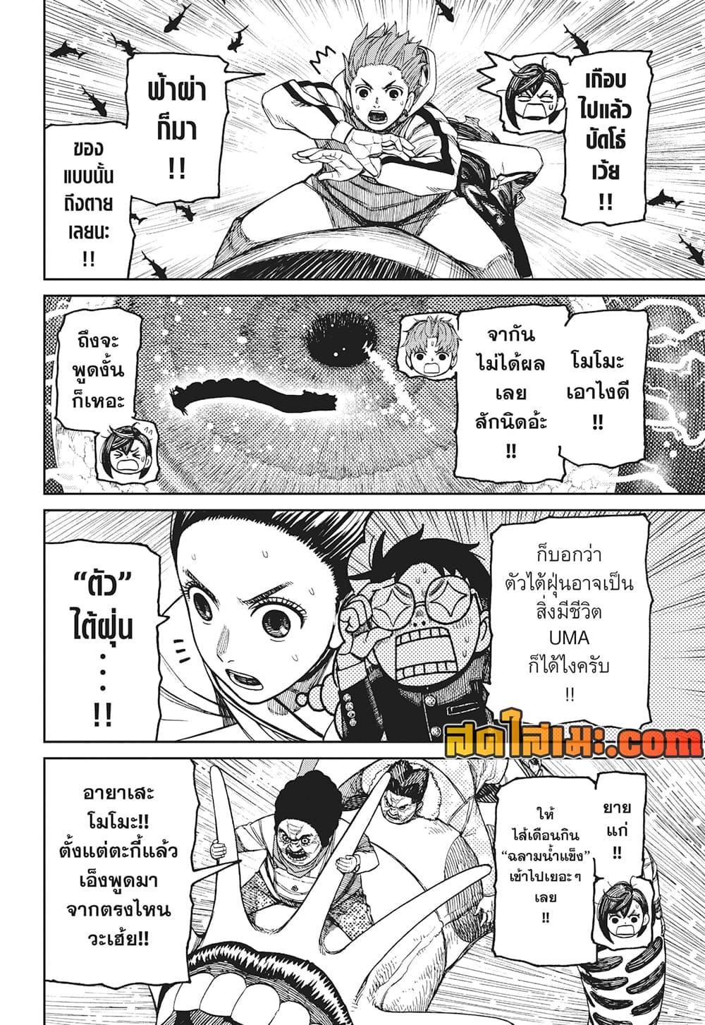 Manga-lc-com อ่านมังงะ อ่านการ์ตูน ออนไลน์ ฟรี Dandadan ตอนที่ 1 2 3 4 5 6 7 8 9 10 11 12 13 14 ฟรี ไม่มีโฆษณา Manga-lc - อ่าน มังงะ อ่าน การ์ตูน ออนไลน์ อ่านมังงะ ฟรี