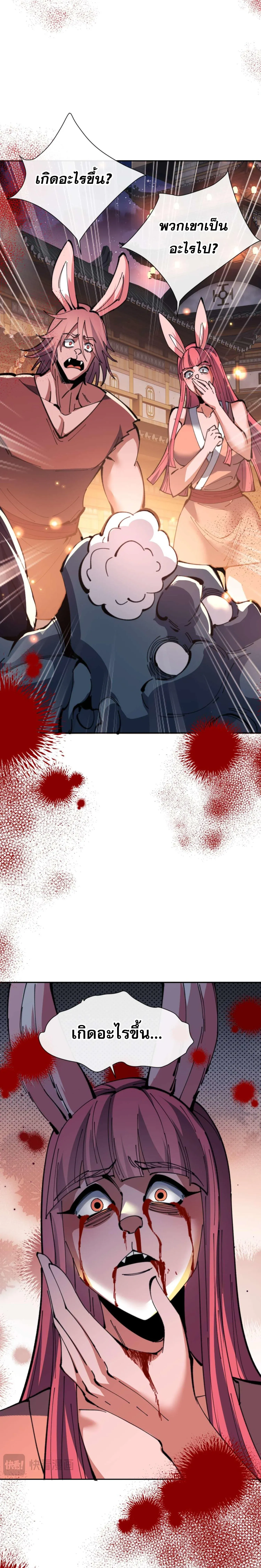 Devious Son of Heaven อาจารย_ ศ_ษย_บ_าขอกบฎนะขอร_บ ตอนที่ ตอนที่ 96 รูปที่ 7