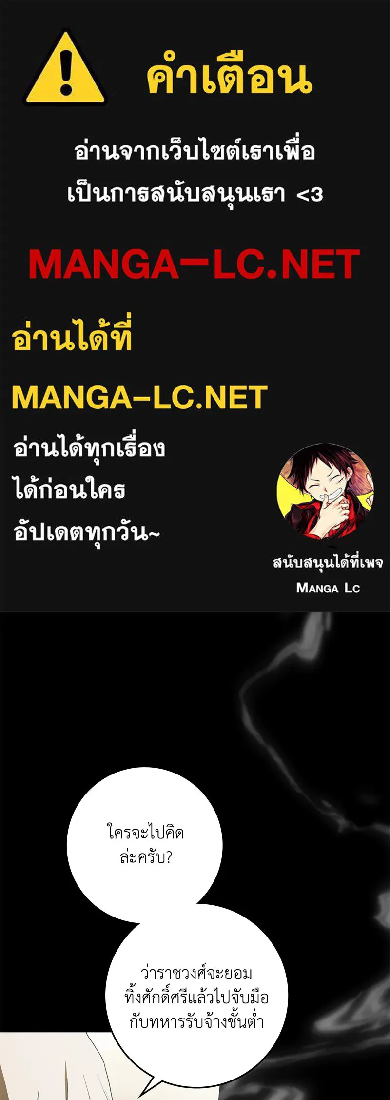 ดัชเชสเชลย ตอนที่ 12 รูปที่ 1