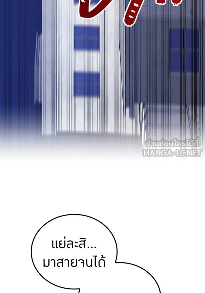เพลเยอร์เลือดเทวะ ตอนที่ 63 รูปที่ 125