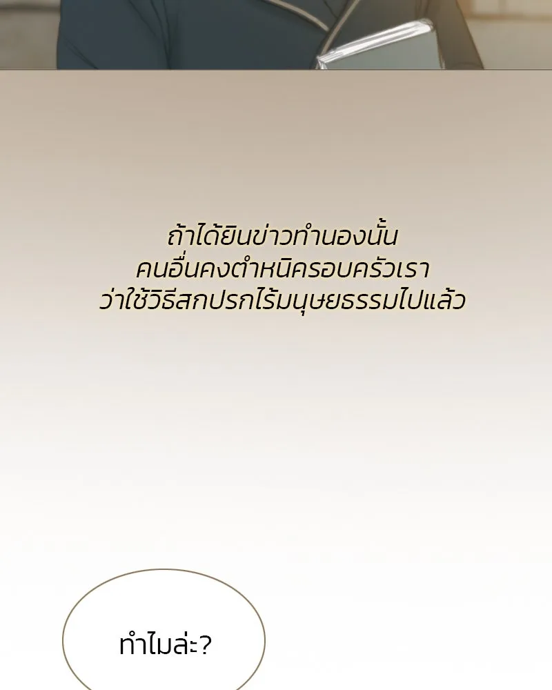 เซเรน่า ตอนที่ 13 รูปที่ 13