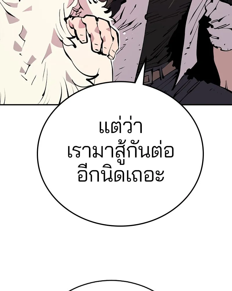 Player ตอนที่ 91 รูปที่ 19