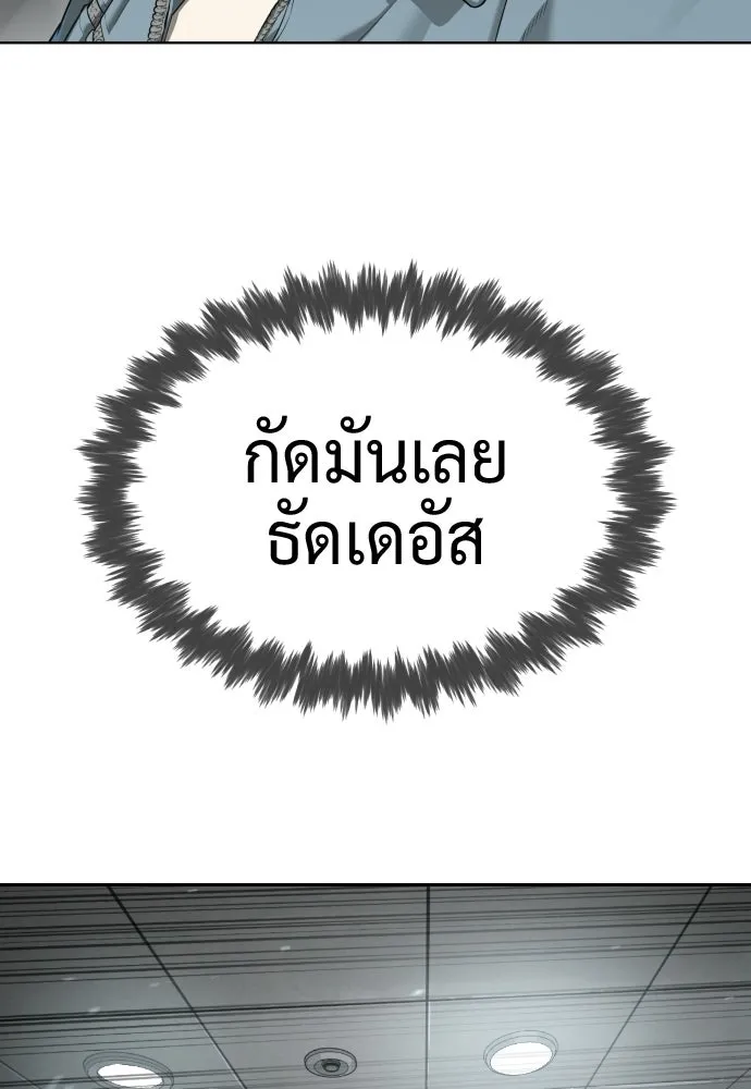 นักฆ่าย้อนวัย ตอนที่ 108 รูปที่ 14