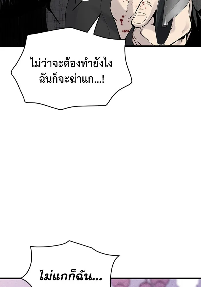 มีนา เกิดมาล่า ตอนที่ 2 รูปที่ 56