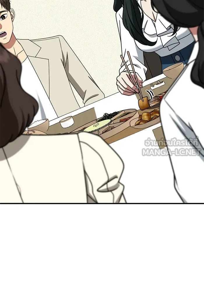 ช่วยเปลี่ยนฉันที ตอนที่ 251. ซีซัน 2 รูปที่ 102