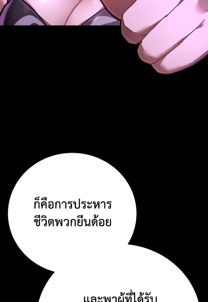 เพชฌฆาตลงทัณฑ์ ตอนที่ 26 รูปที่ 59