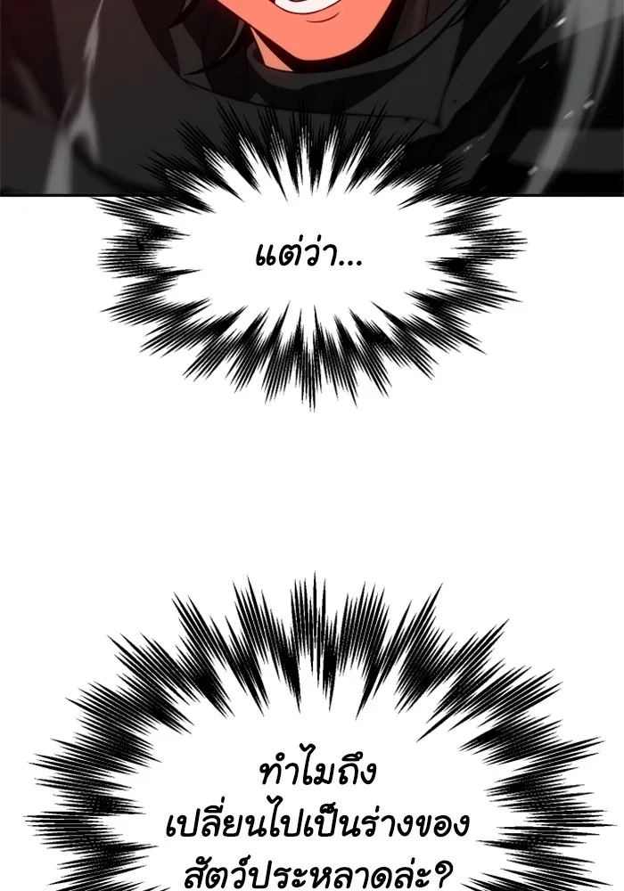 อดีตบอสหอคอย ตอนที่ 84 รูปที่ 11