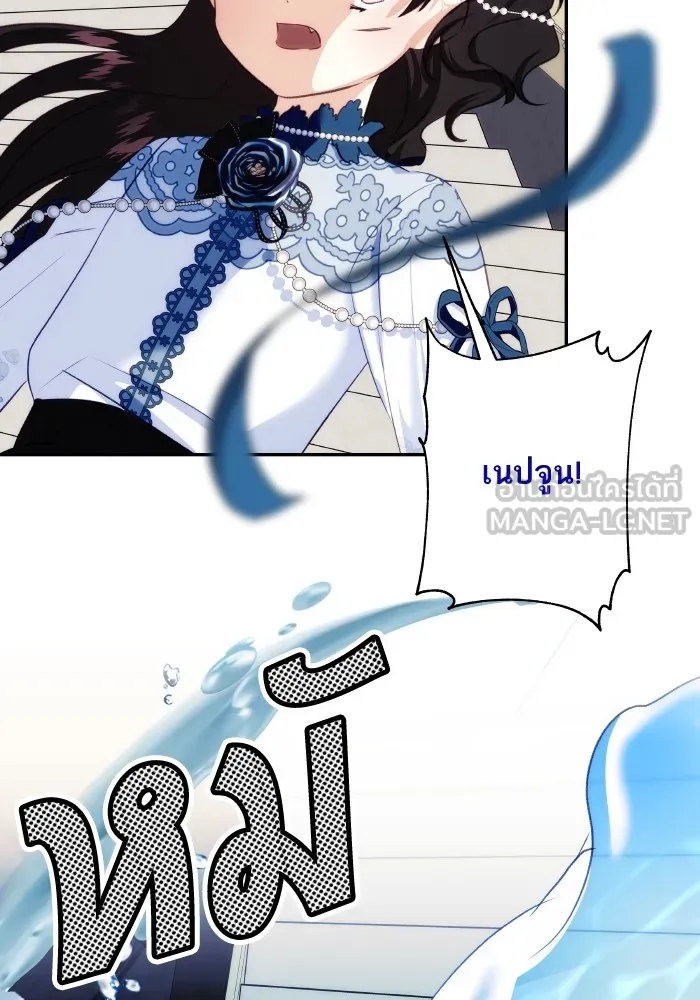 บุตรสาวของดยุกปีศาจ ตอนที่ 76 รูปที่ 9