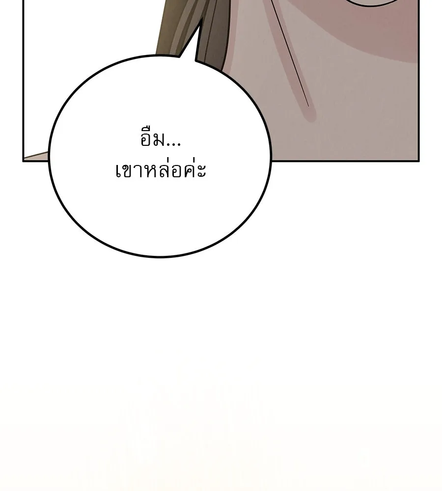 รักหลอกหยอกแฟนเก่า ตอนที่ 16 รูปที่ 115