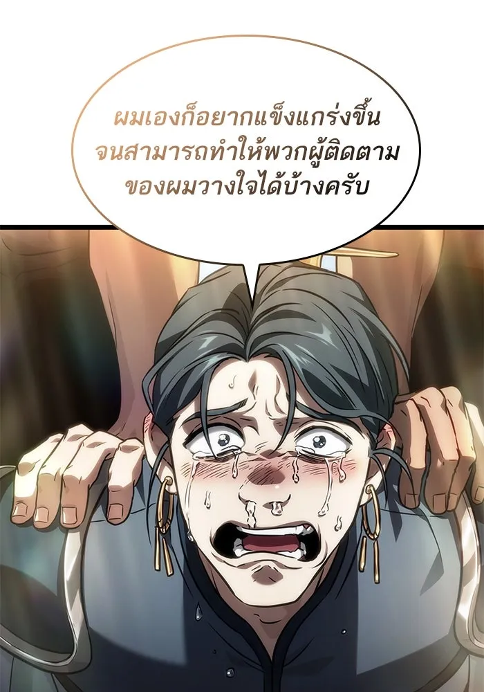 หลังวันสิ้นโลก ตอนที่ 148 รูปที่ 101