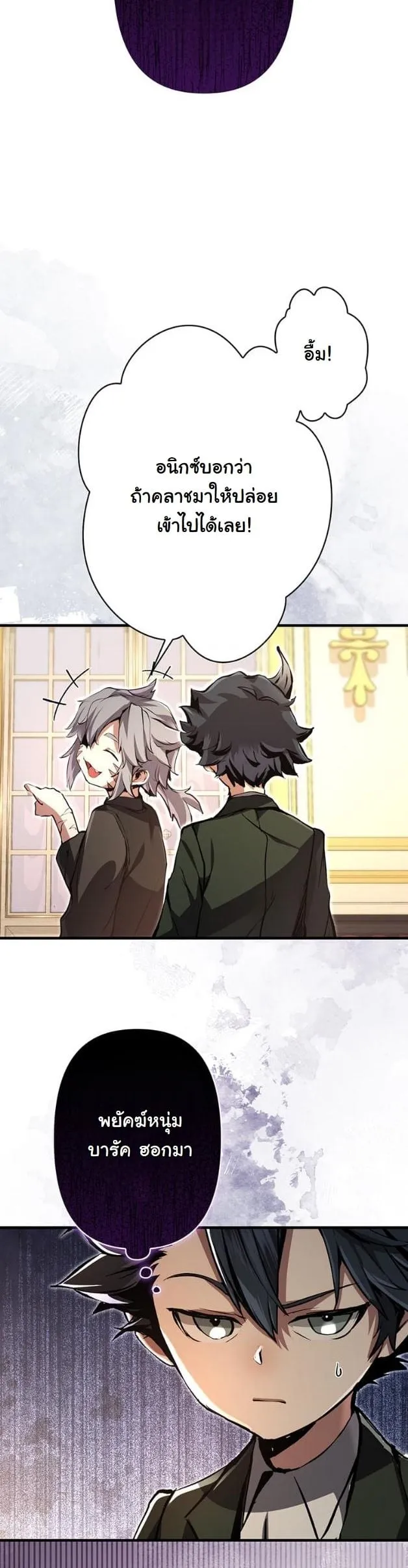 I Became a Cheat-Level Skill Thief ราช_นจอมโจรปล_นสก_ลเทพ ตอนที่ ตอนที่ 8 รูปที่ 24