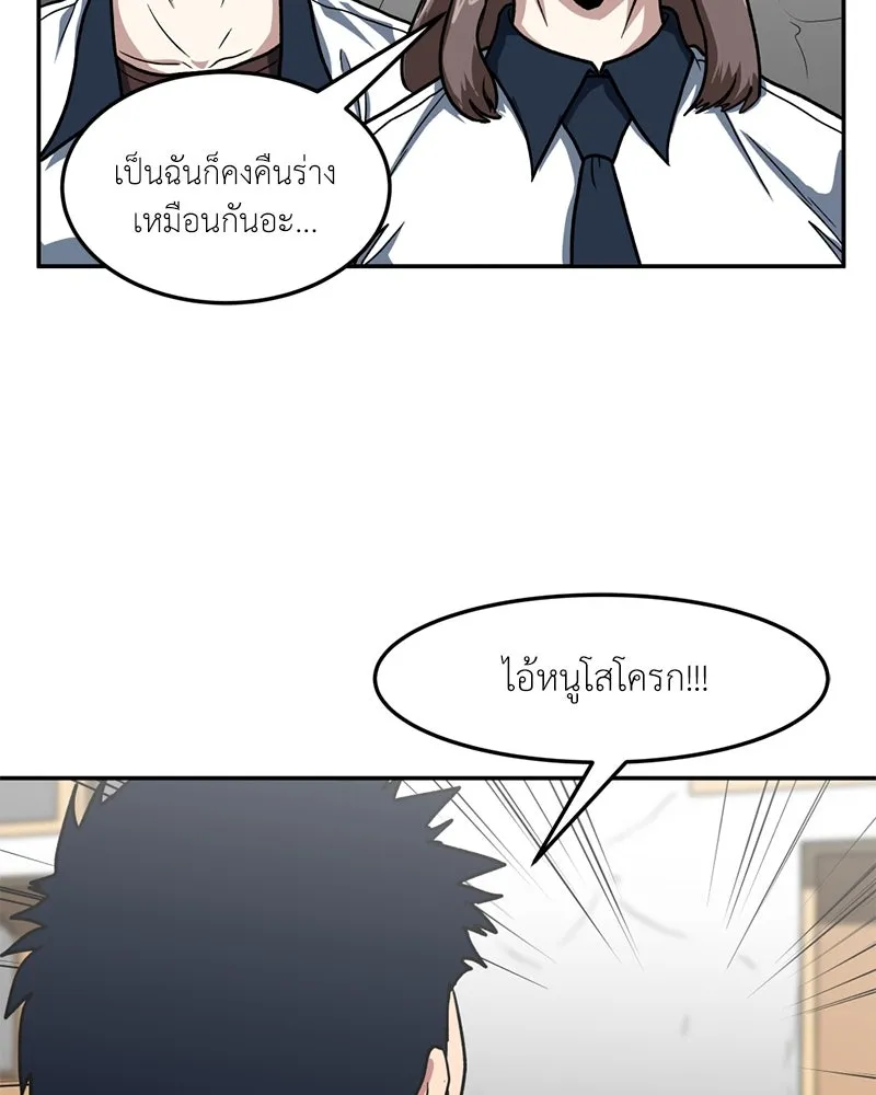 โรงเรียนสัตว์กินเนื้อ ตอนที่ 26 รูปที่ 64