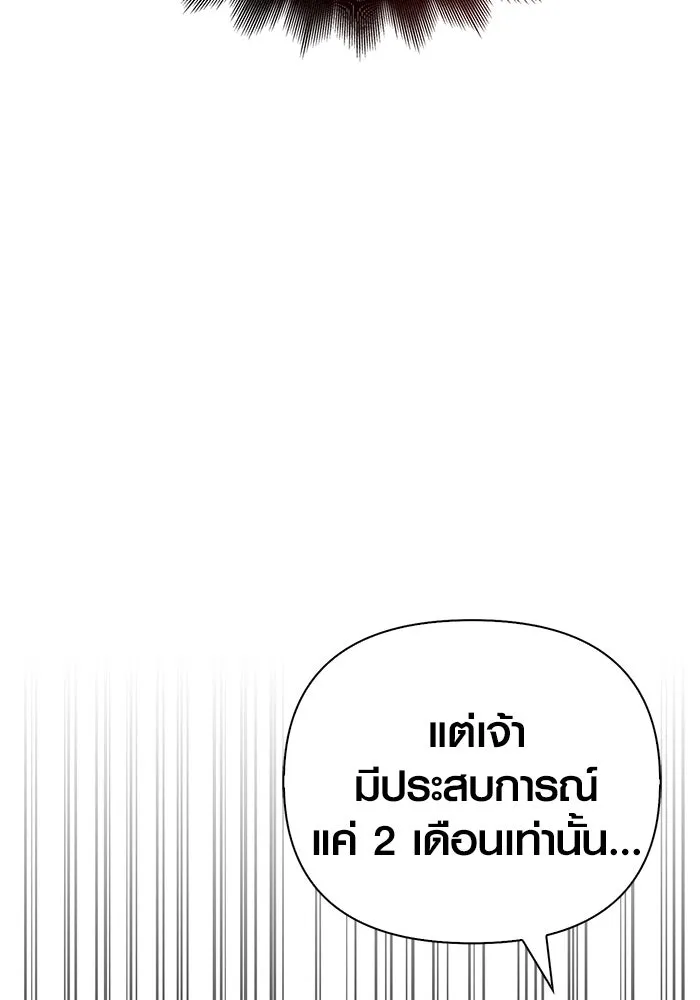 เอาชีวิตรอดในเกมฉบับคนเถื่อน ตอนที่ 34 รูปที่ 50
