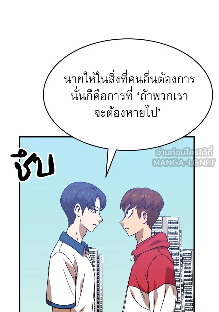 Double Click ตอนที่ 46 รูปที่ 78