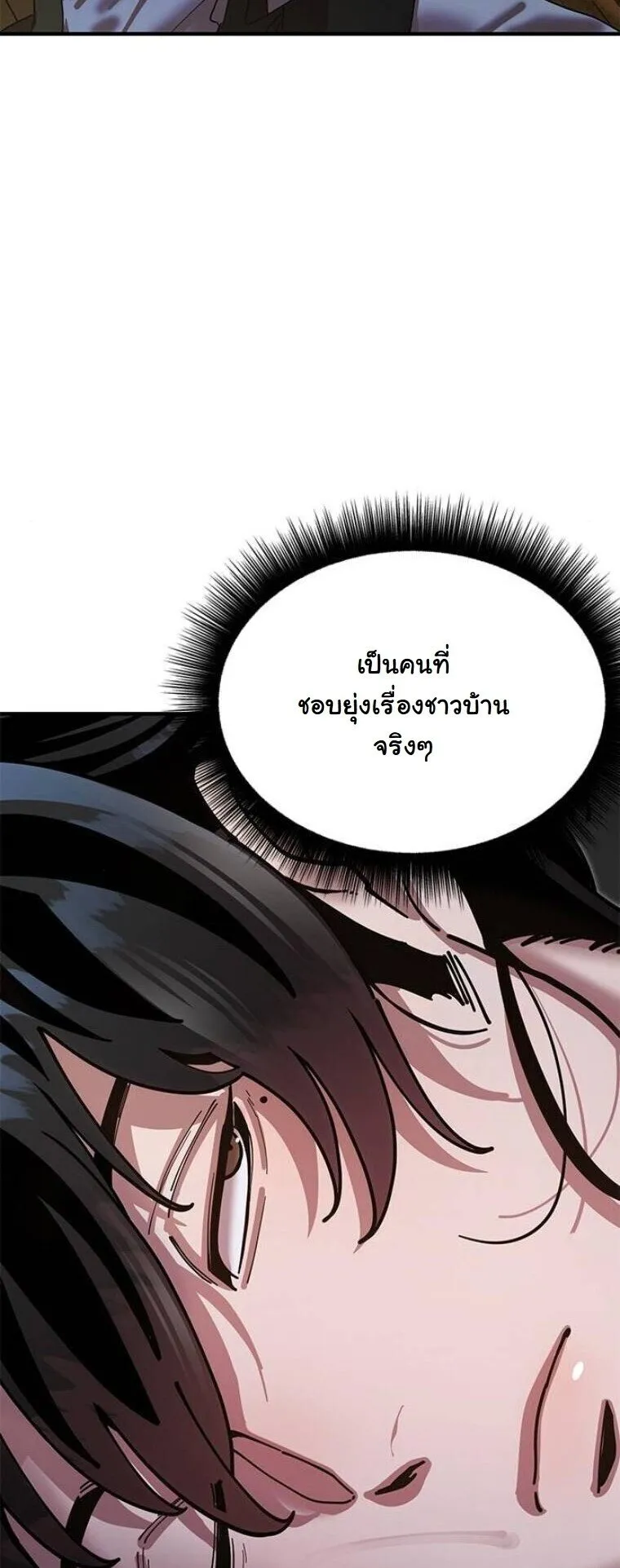 Chronicles of the Lazy Sovereign บ_นท_กของราชาจอมข_เก_ยจ ตอนที่ ตอนที่ 16 รูปที่ 9
