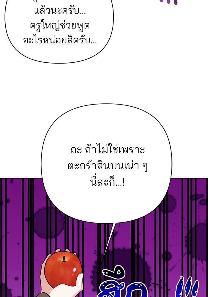 อะคาเดมีนี้เห็นทีจะเจ๊ง ตอนที่ 43 รูปที่ 64