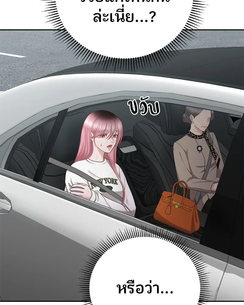 จ้า แม่คนสวย ตอนที่ 2 รูปที่ 70