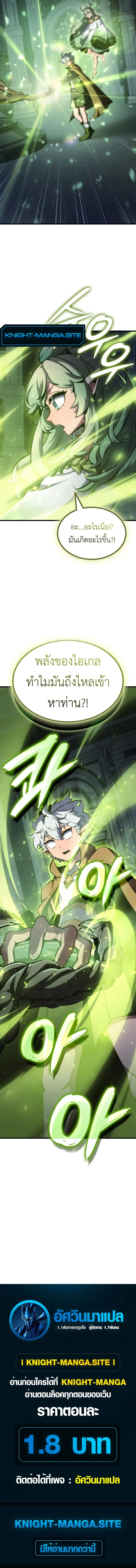 Breakers ตอนที่ ตอนที่ 24 รูปที่ 89