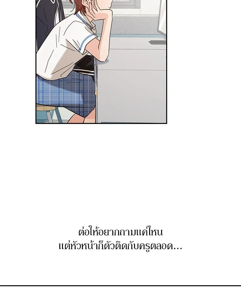 Pyramid Game เกมพีระมิด ตอนที่ 8 รูปที่ 58