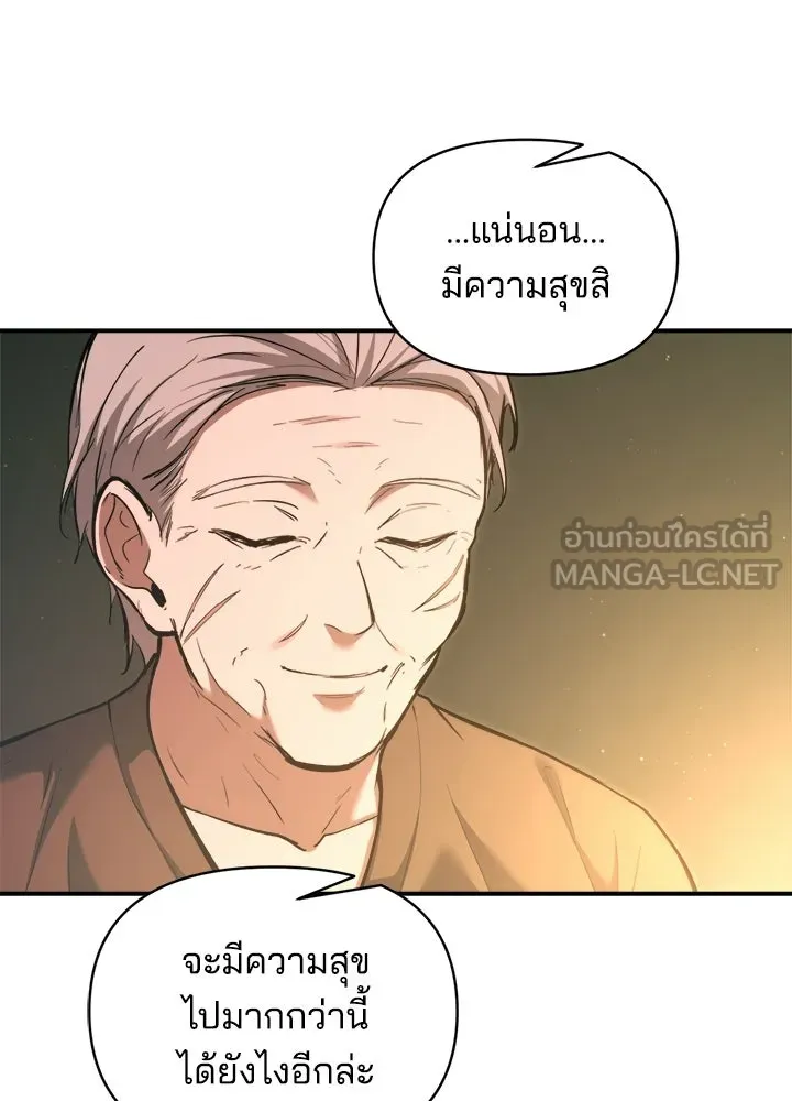 ผู้พิชิตเกมป้องกันฐาน ตอนที่ 163 รูปที่ 63